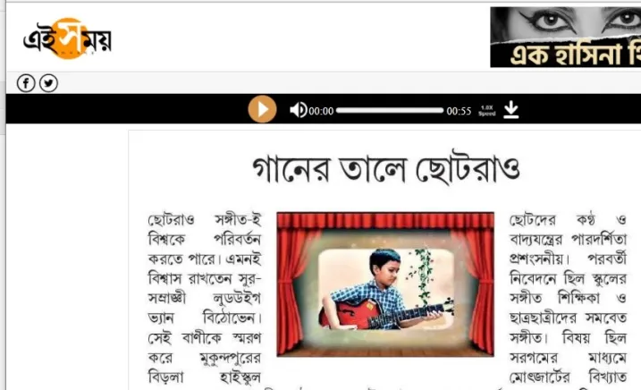 Ei Samay