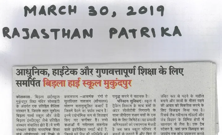 Rajasthan Patrika